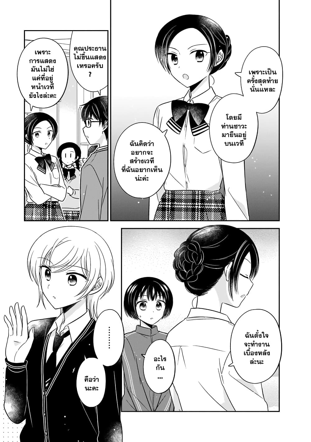 Oshibana! ตอนที่ 12 (9)